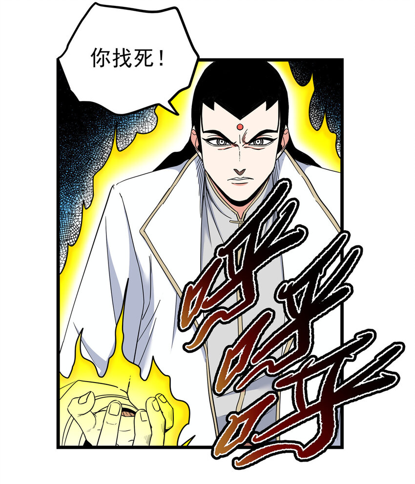 帝霸 - 92 做我侍女嗎？ - 4