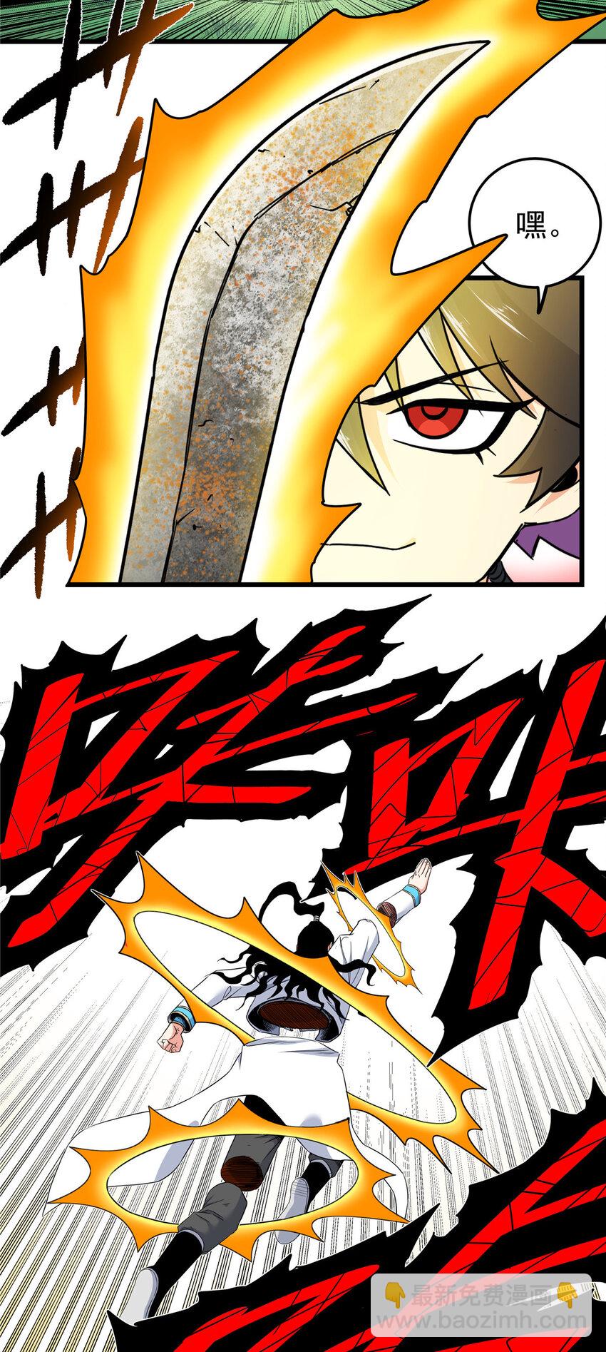 帝霸 - 92 做我侍女嗎？ - 6