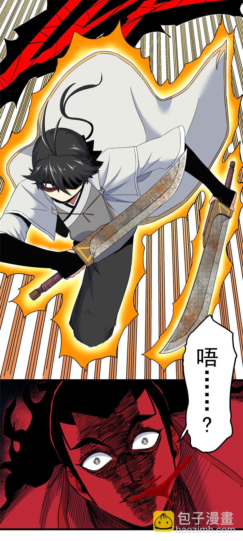 帝霸 - 92 做我侍女嗎？ - 1