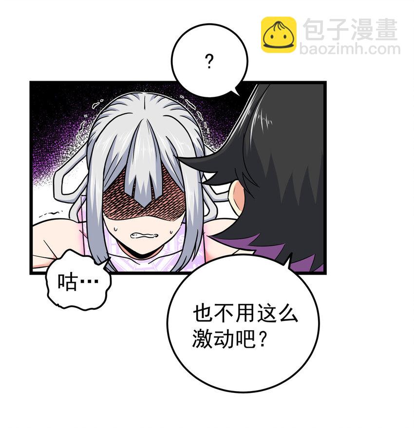 帝霸 - 92 做我侍女嗎？ - 3