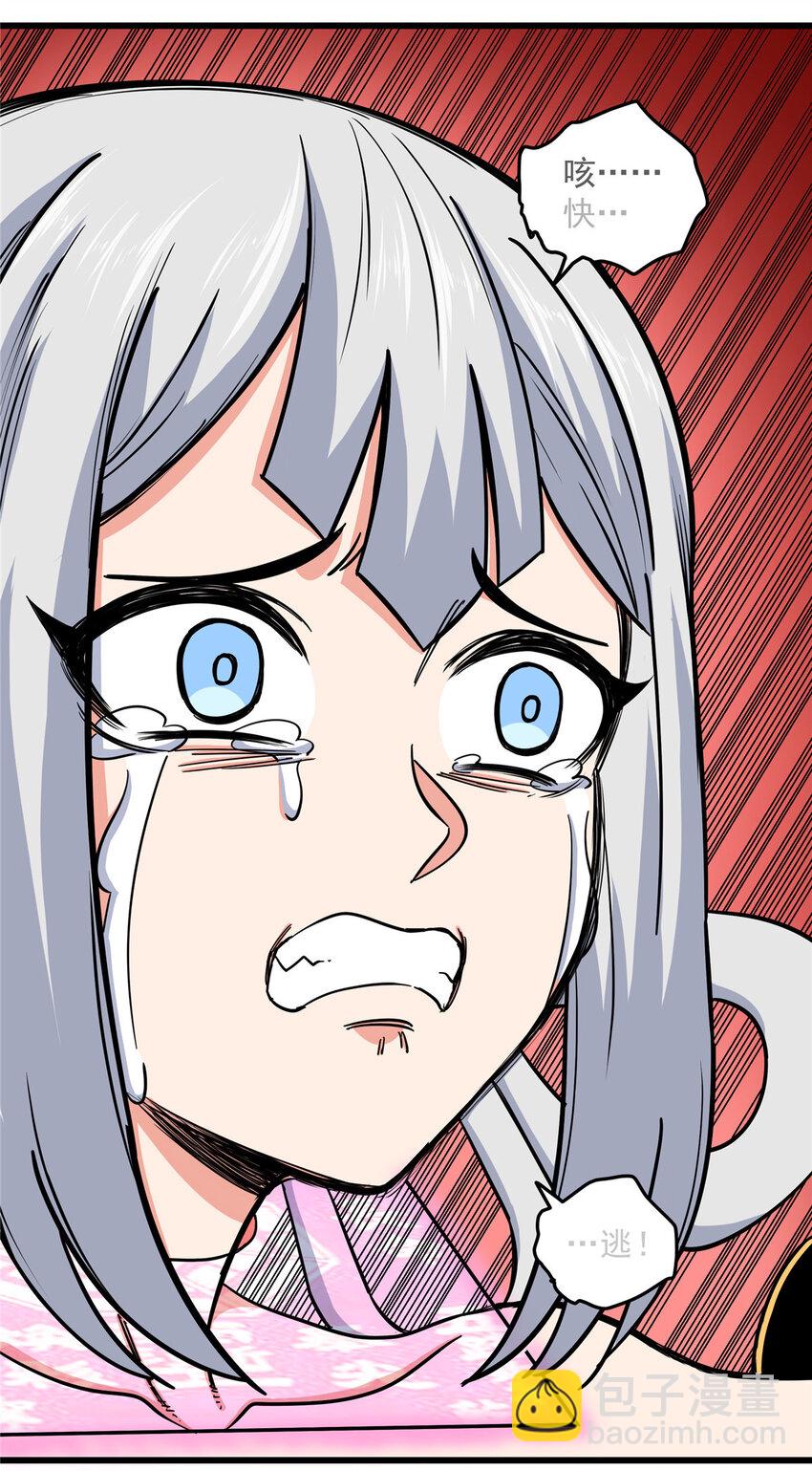 帝霸 - 92 做我侍女嗎？ - 4