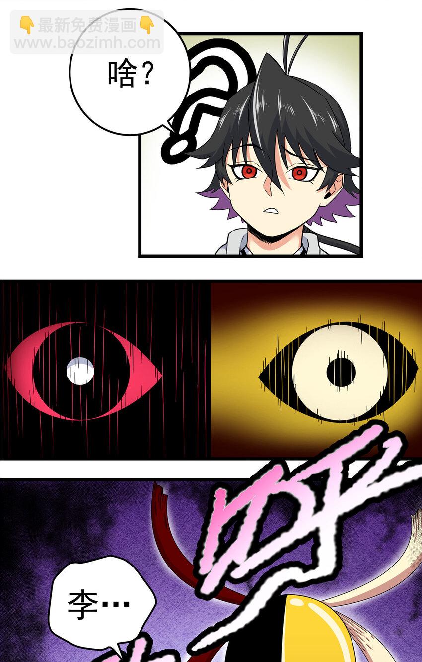 帝霸 - 92 做我侍女嗎？ - 5