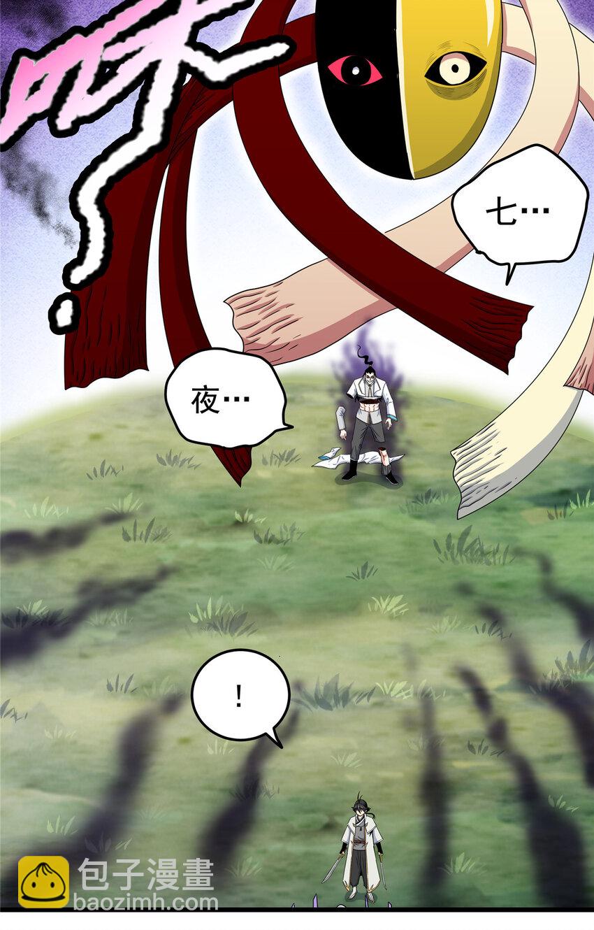 帝霸 - 92 做我侍女嗎？ - 6