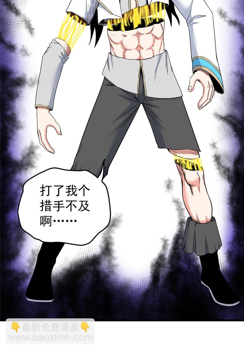 帝霸 - 92 做我侍女嗎？ - 2