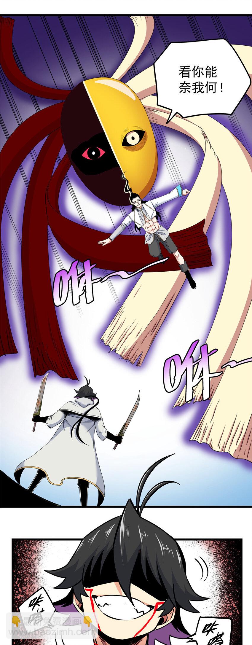 帝霸 - 92 做我侍女嗎？ - 5