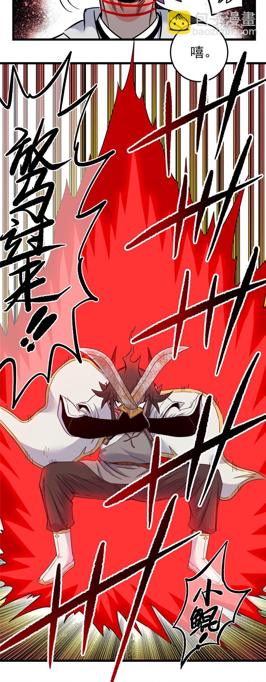 帝霸 - 92 做我侍女嗎？ - 6