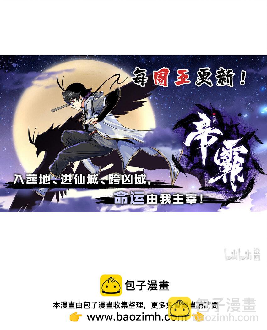 帝霸 - 92 做我侍女嗎？ - 1