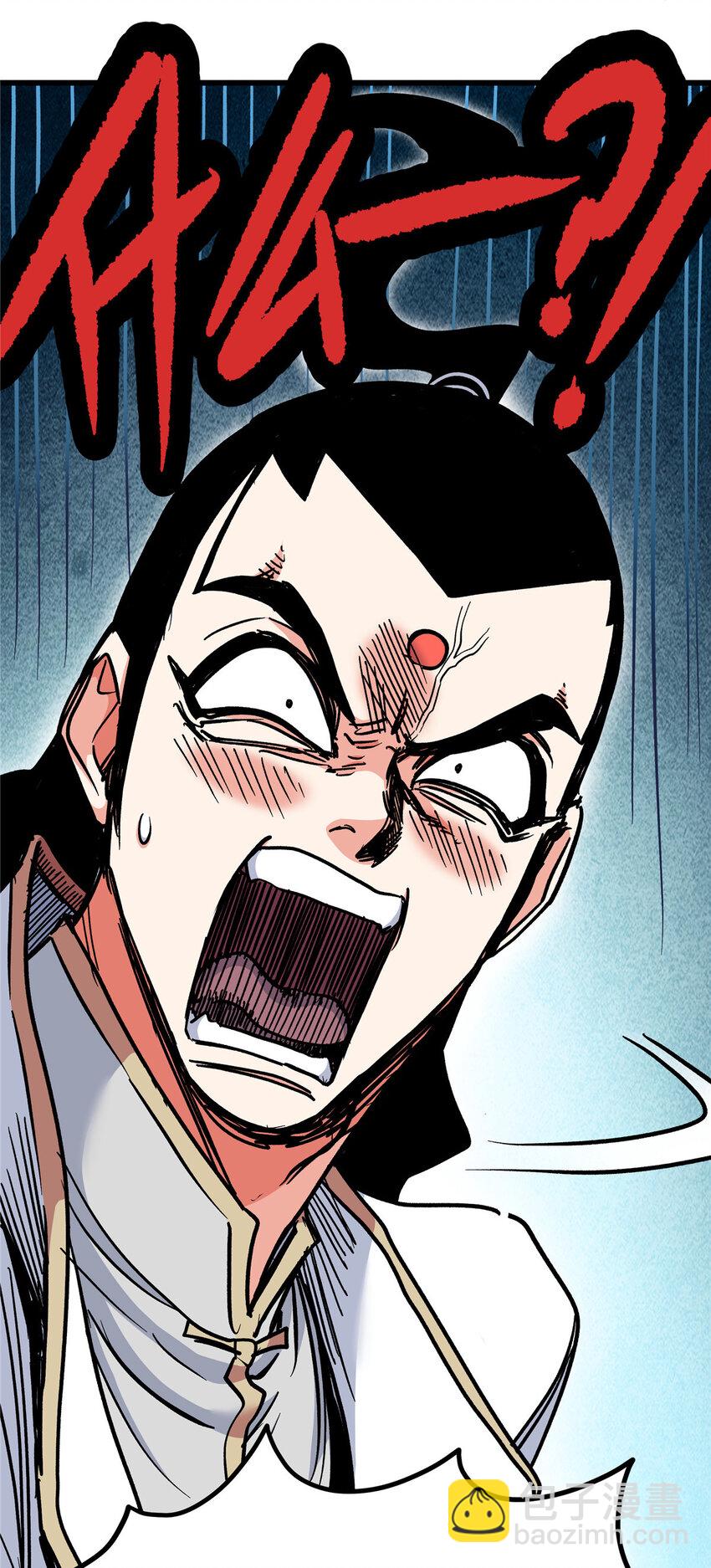 帝霸 - 92 做我侍女嗎？ - 3