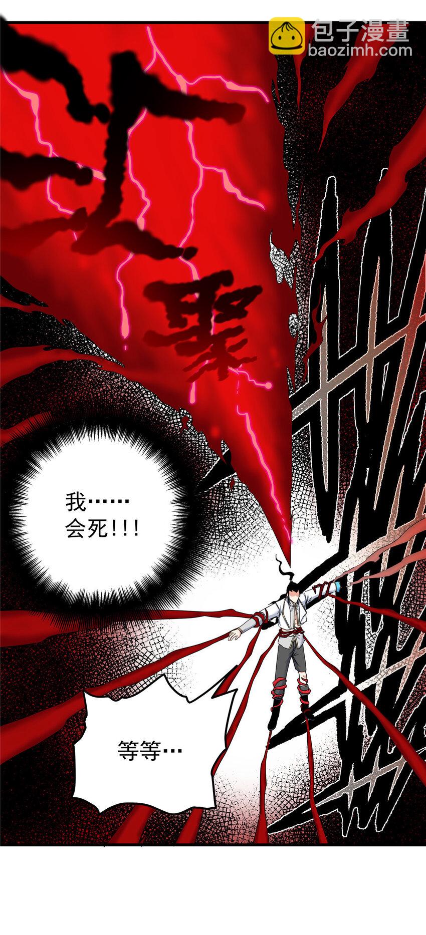 帝霸 - 94 蠢豬 - 5