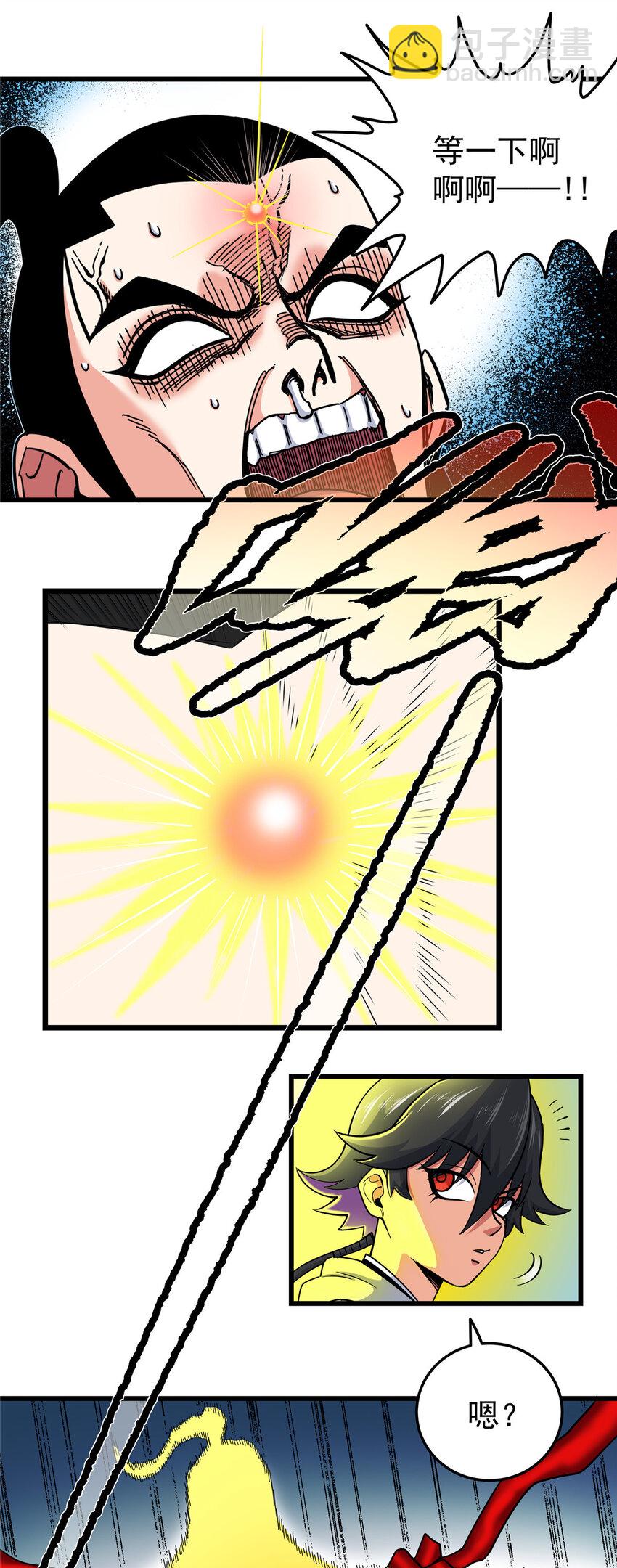 帝霸 - 94 蠢豬 - 6