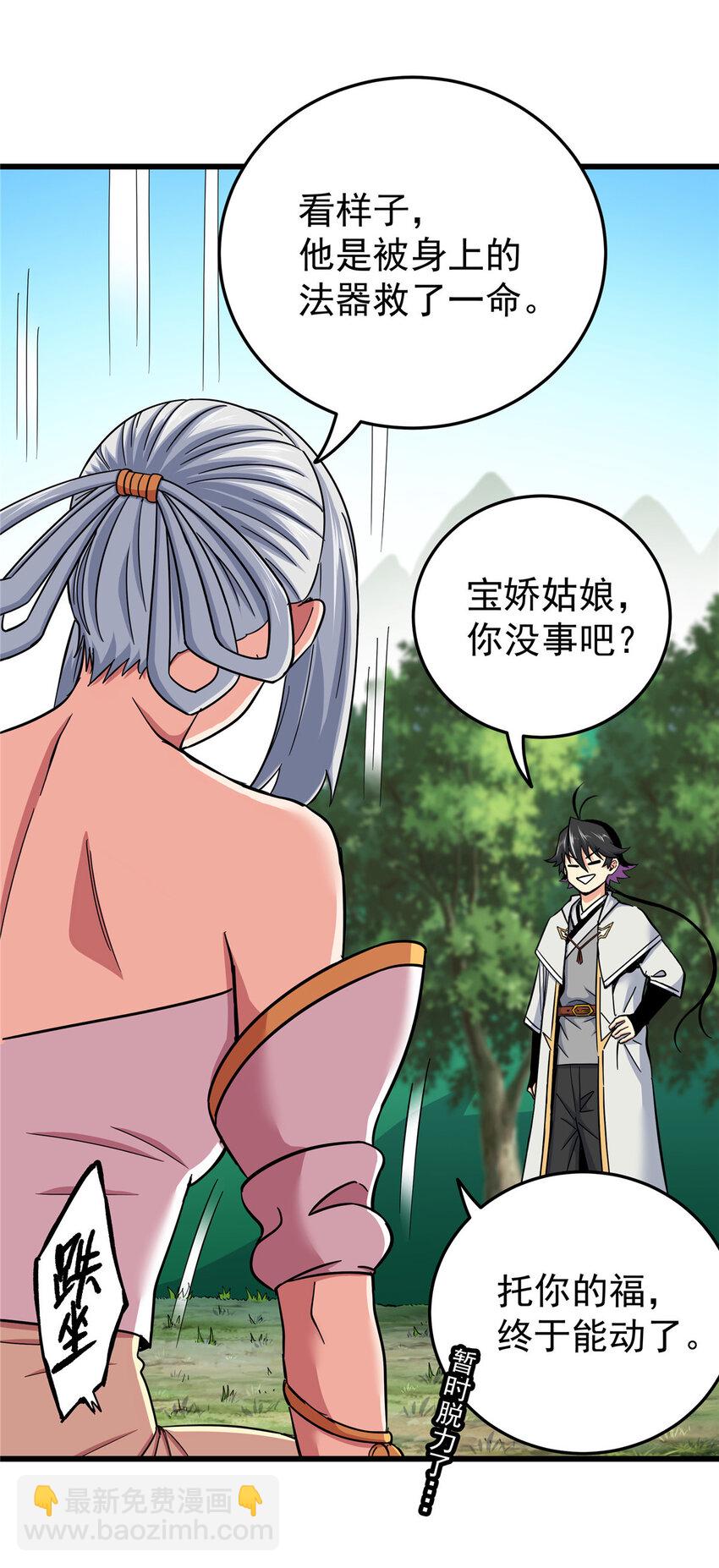 帝霸 - 94 蠢豬 - 3