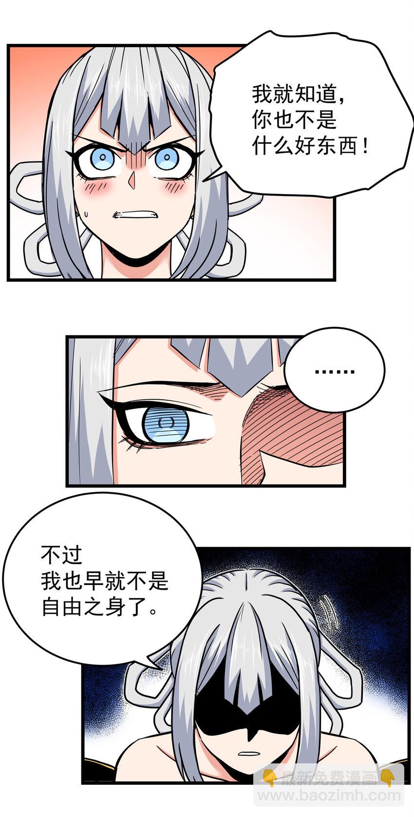 帝霸 - 94 蠢豬 - 1