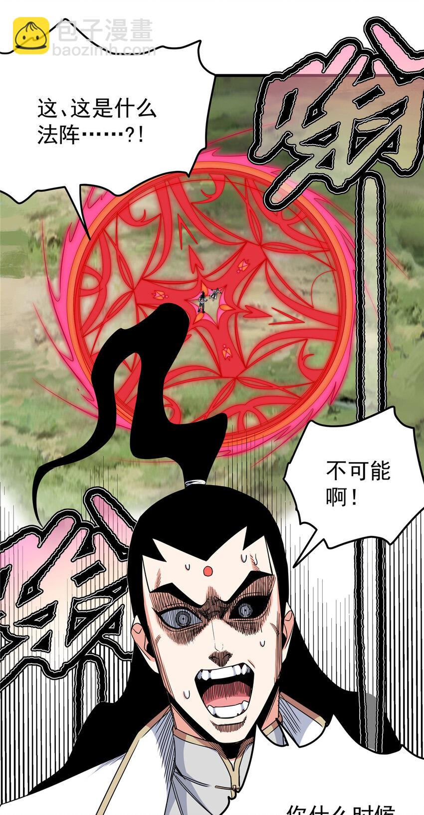 帝霸 - 94 蠢豬 - 2