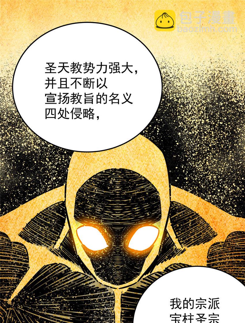 帝霸 - 94 蠢豬 - 2