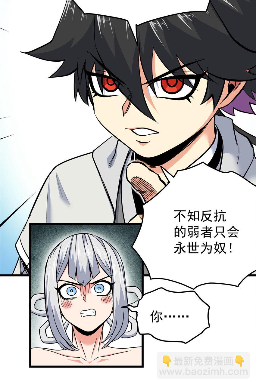 帝霸 - 94 蠢豬 - 1