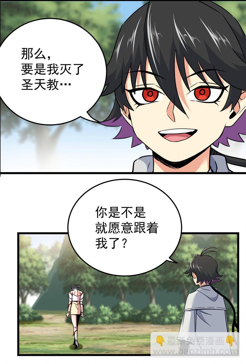 帝霸 - 94 蠢豬 - 4