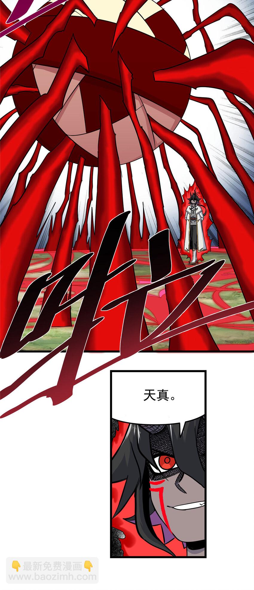 帝霸 - 94 蠢豬 - 6