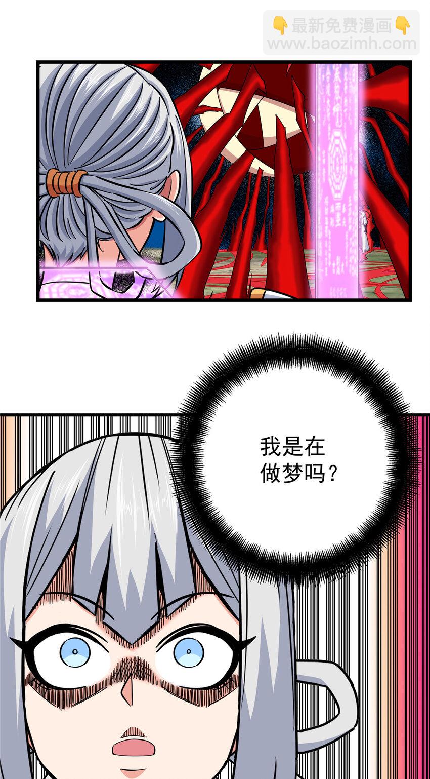 帝霸 - 94 蠢豬 - 1