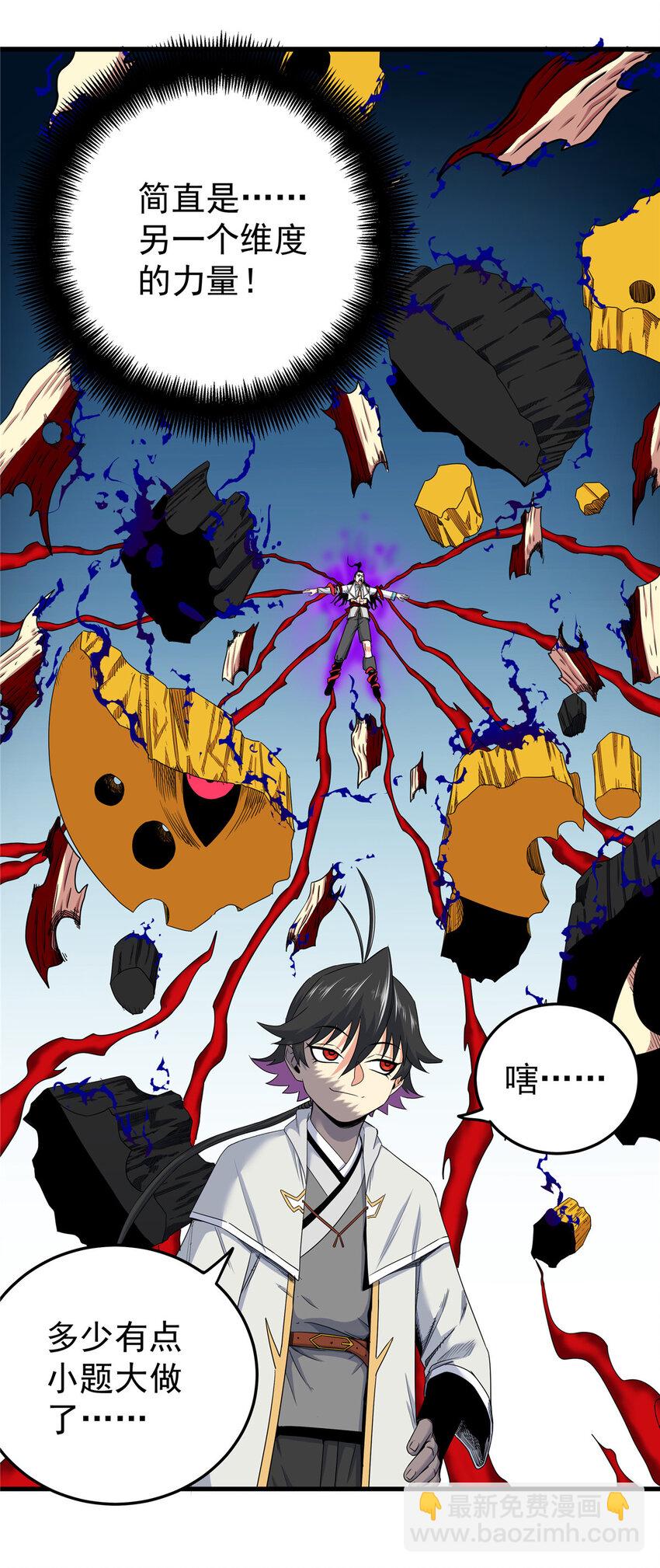 帝霸 - 94 蠢豬 - 3