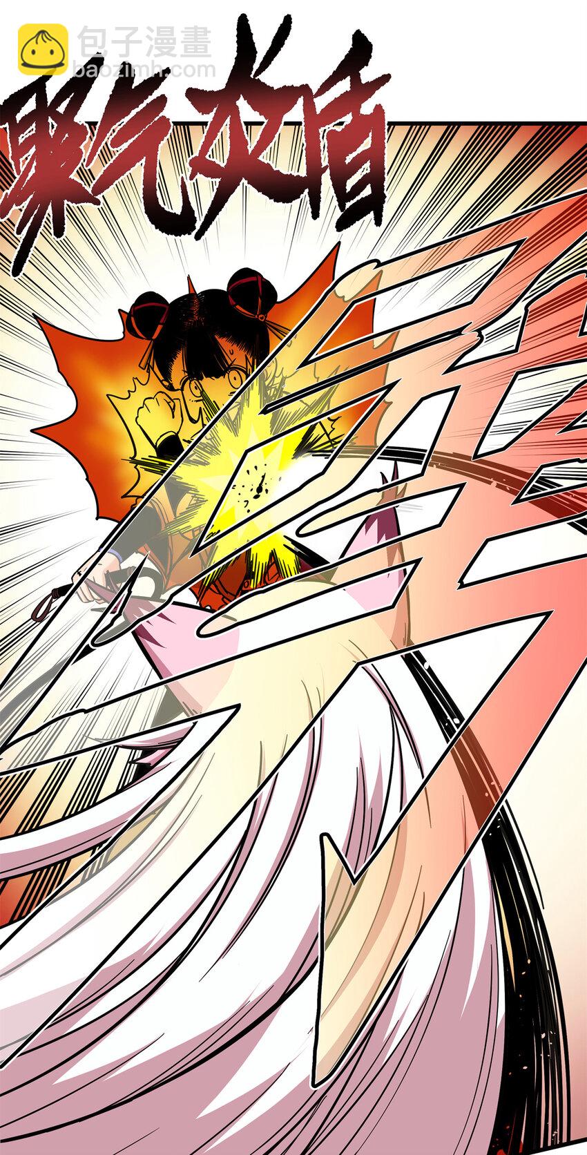 帝霸 - 96 集合！ - 4