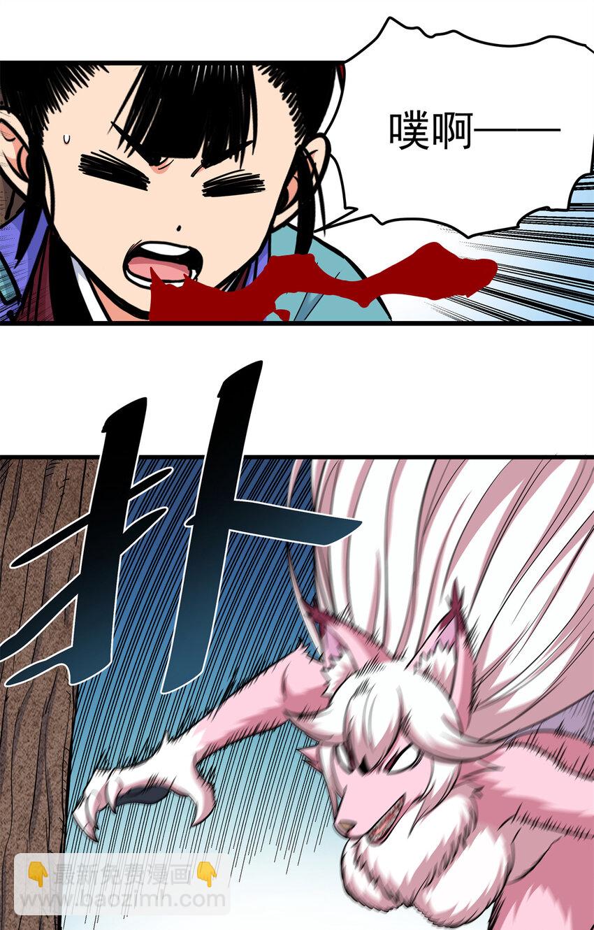 帝霸 - 96 集合！ - 6