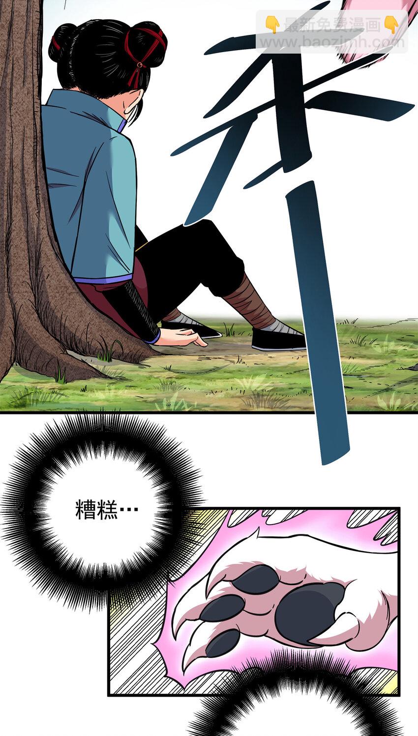 帝霸 - 96 集合！ - 1