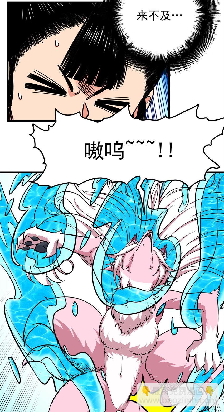 帝霸 - 96 集合！ - 2