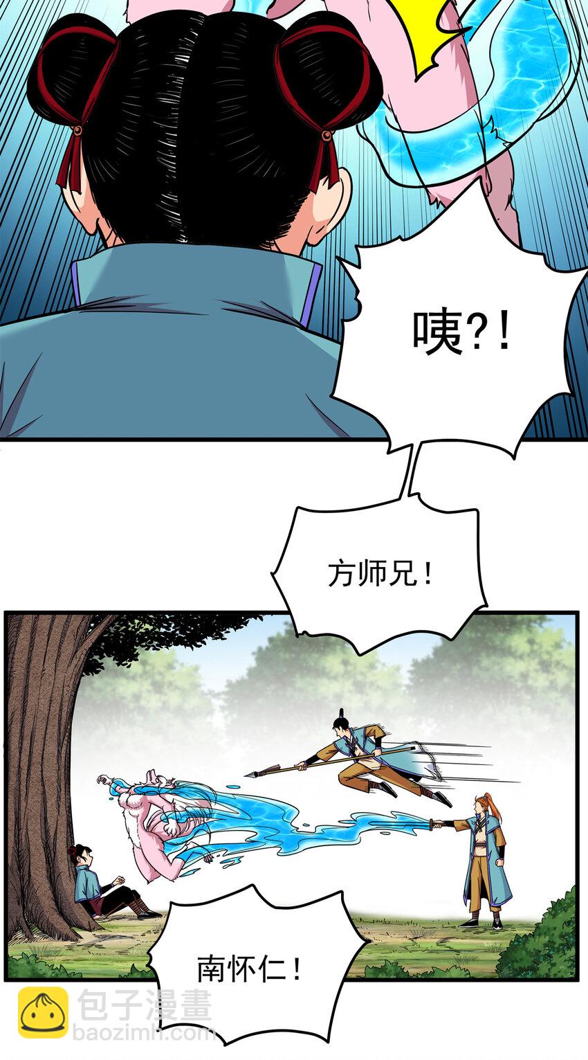 帝霸 - 96 集合！ - 3