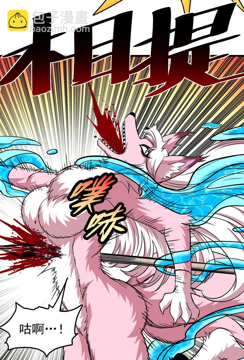 帝霸 - 96 集合！ - 5