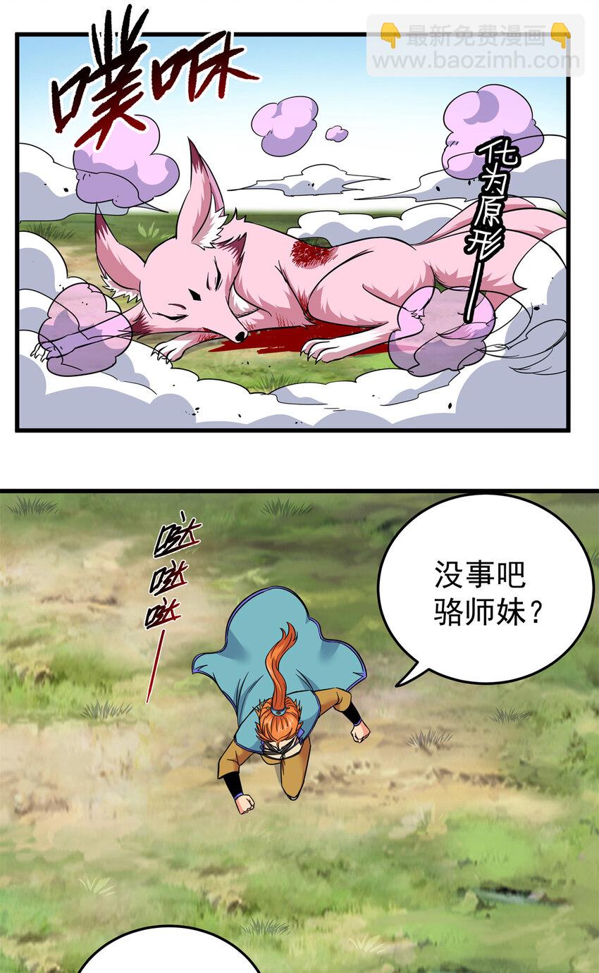 帝霸 - 96 集合！ - 1