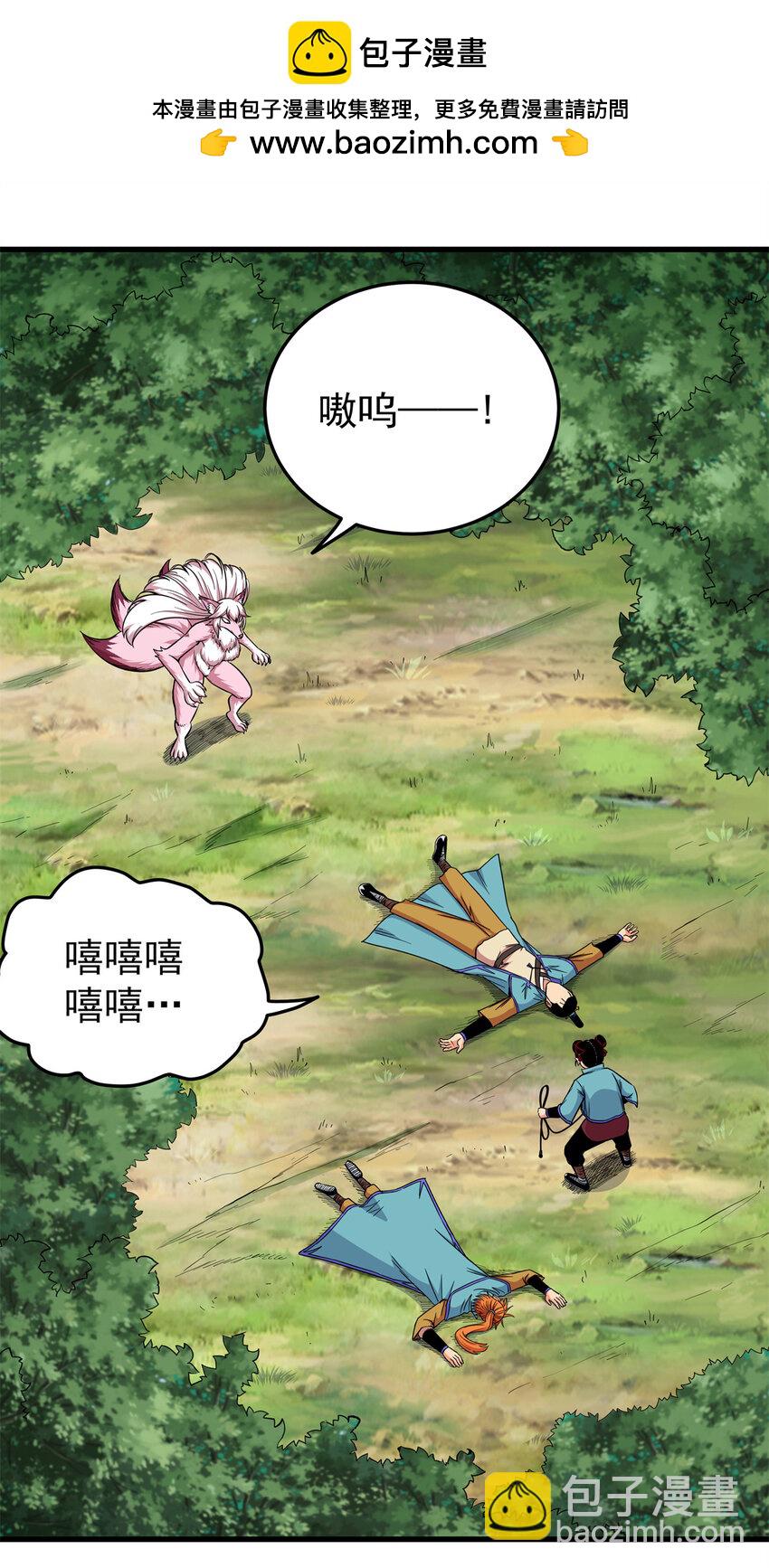 帝霸 - 96 集合！ - 2