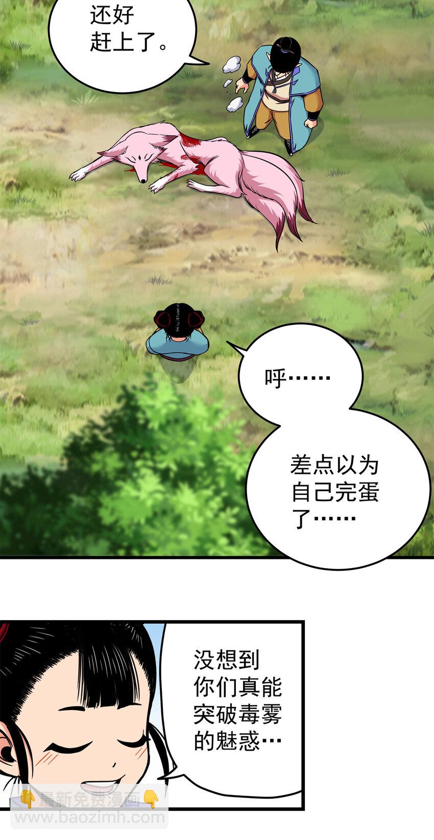 帝霸 - 96 集合！ - 2