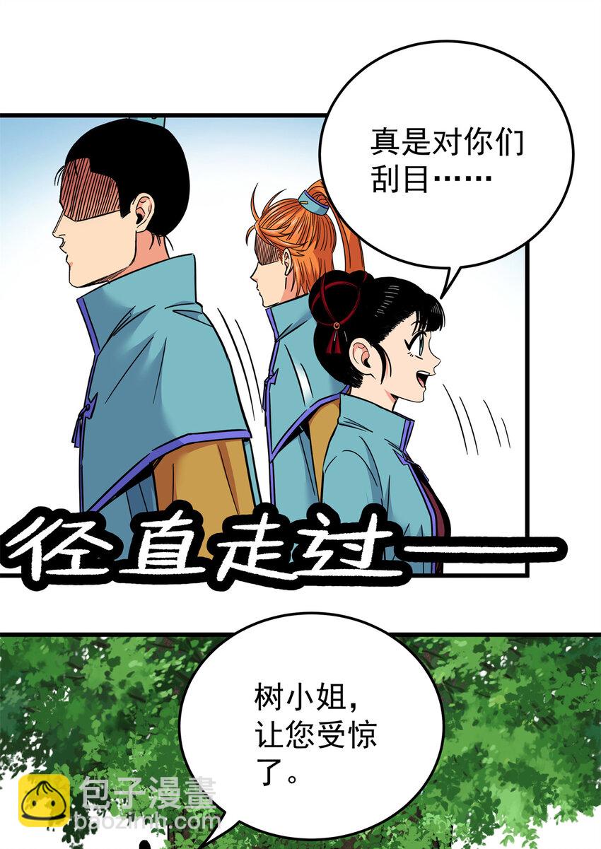 帝霸 - 96 集合！ - 3