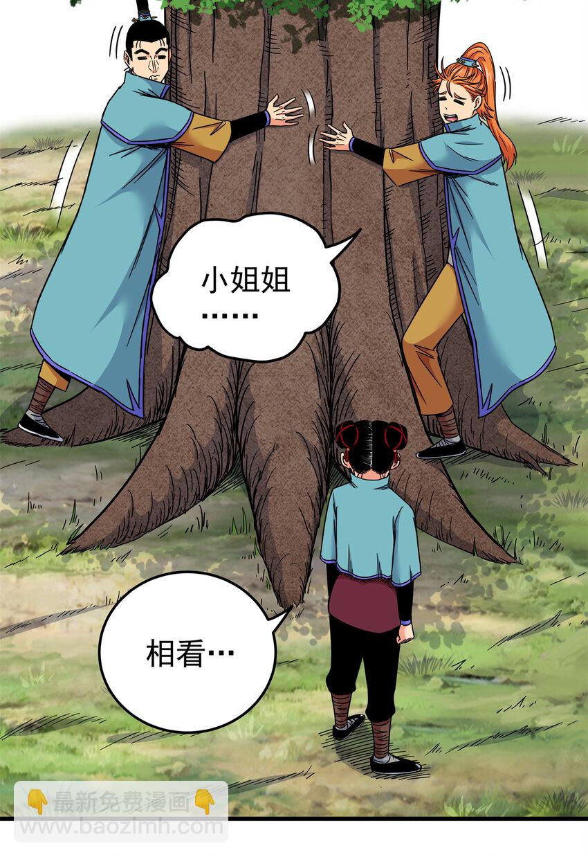 帝霸 - 96 集合！ - 4