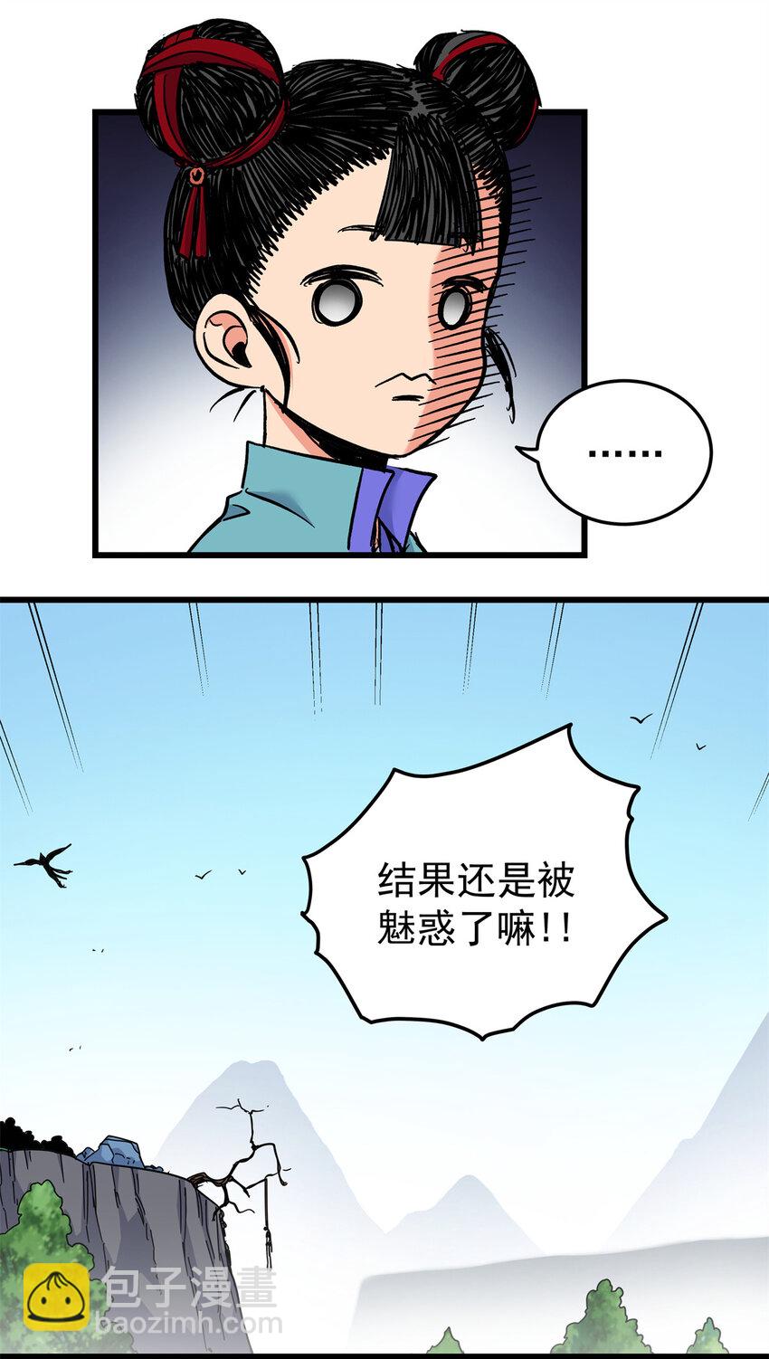 帝霸 - 96 集合！ - 5