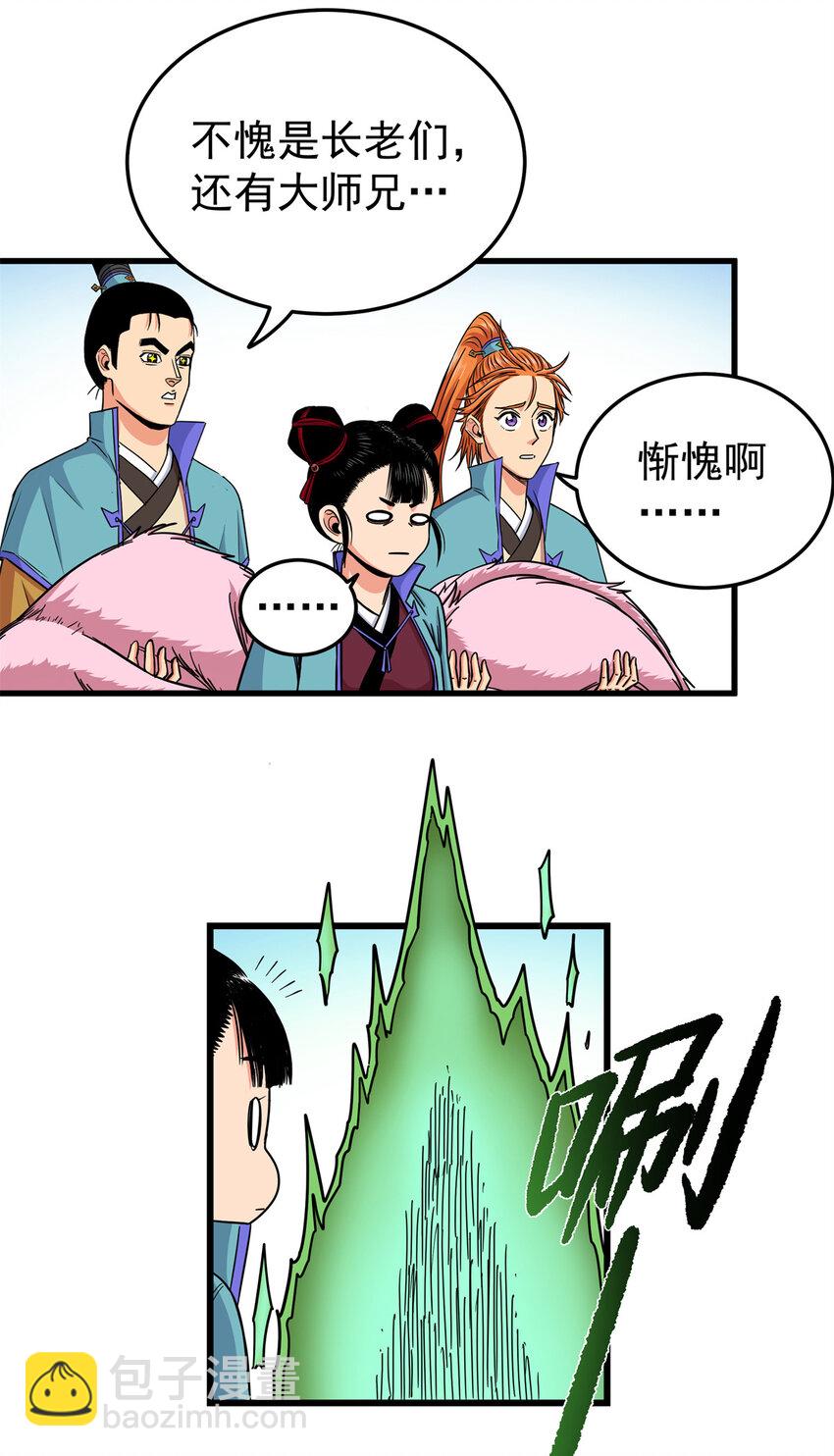 帝霸 - 96 集合！ - 3