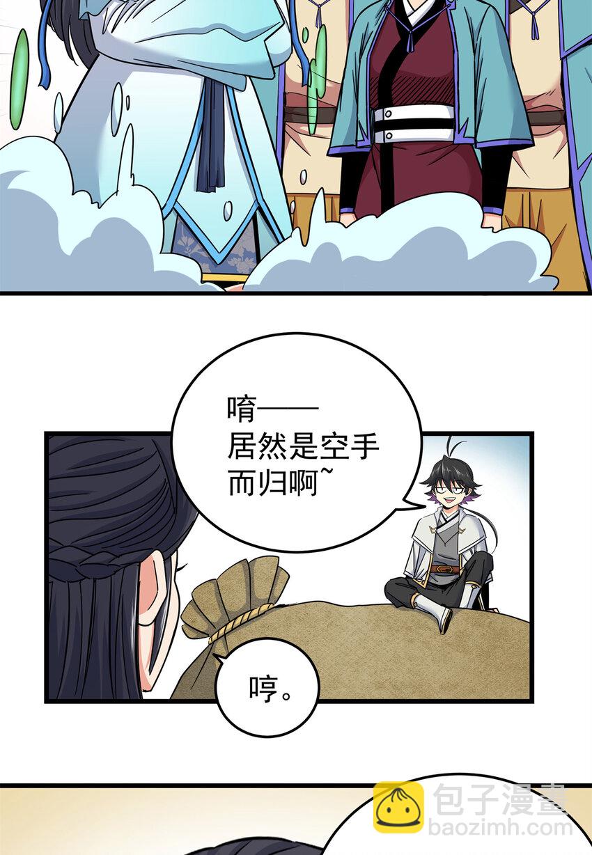 帝霸 - 96 集合！ - 5