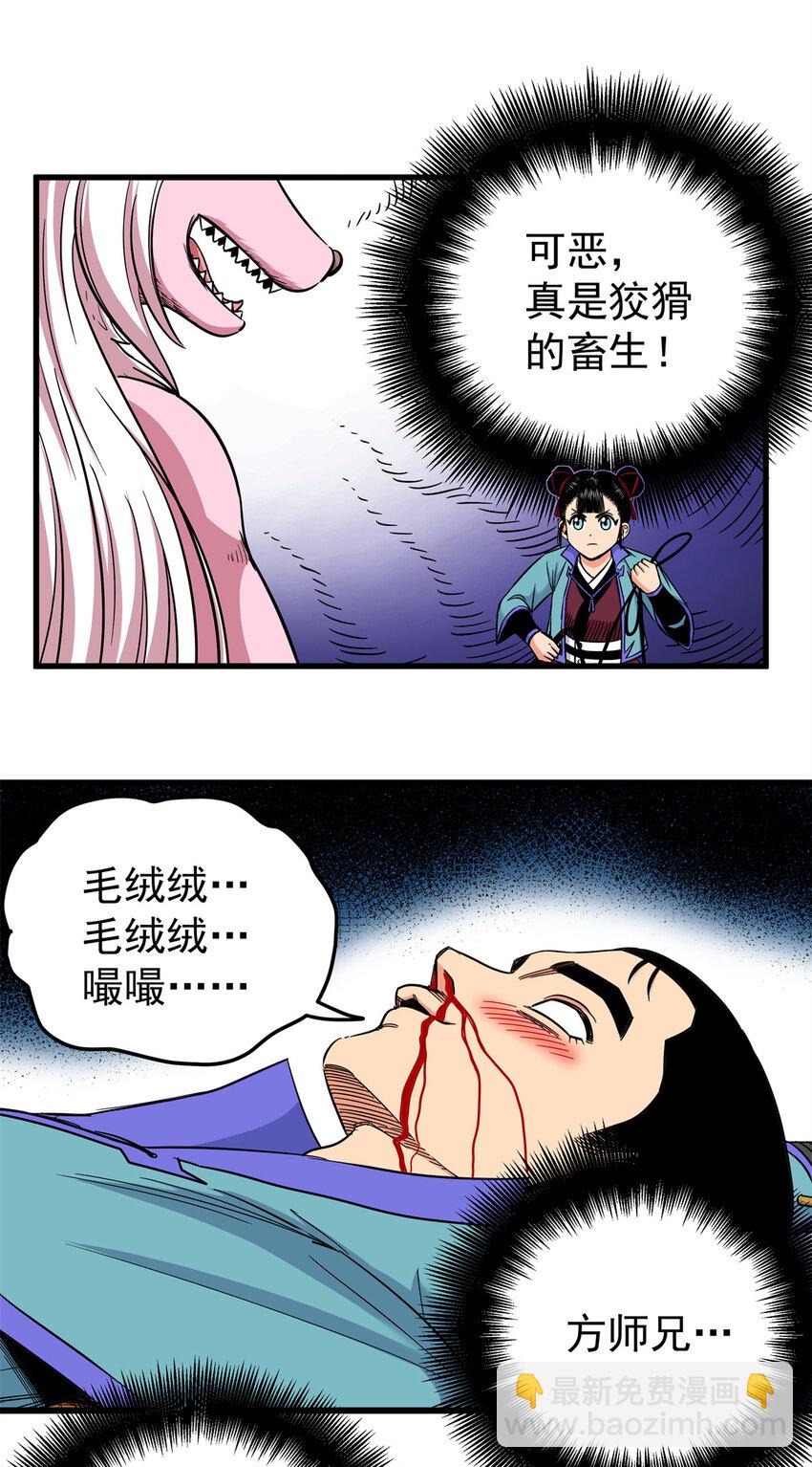 帝霸 - 96 集合！ - 3