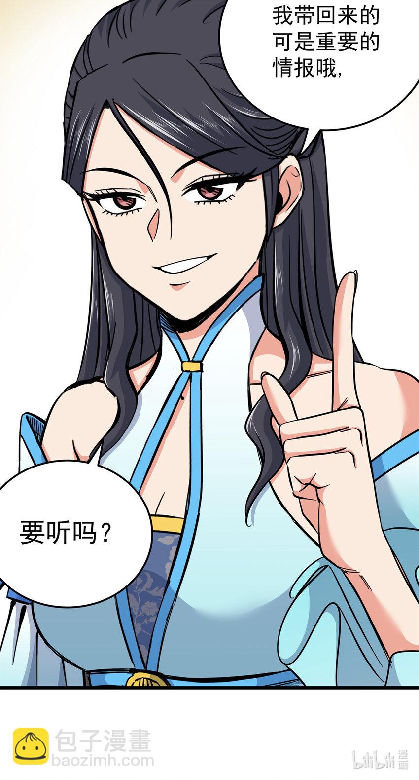 帝霸 - 96 集合！ - 6