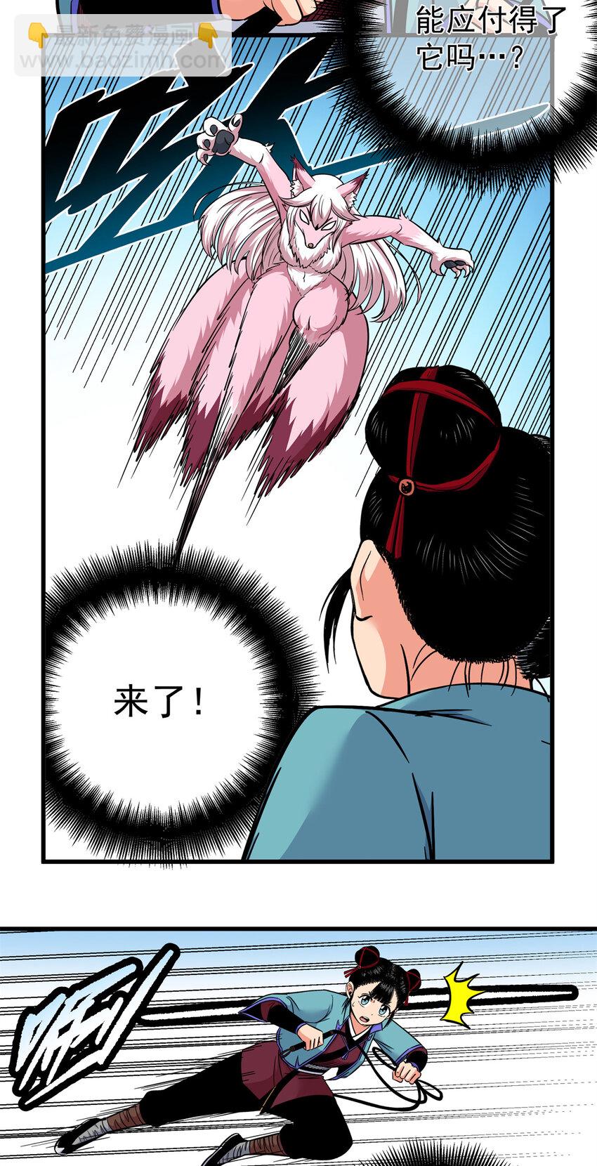 帝霸 - 96 集合！ - 5