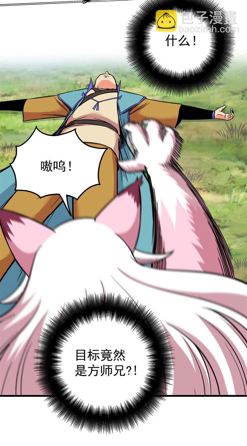 帝霸 - 96 集合！ - 6