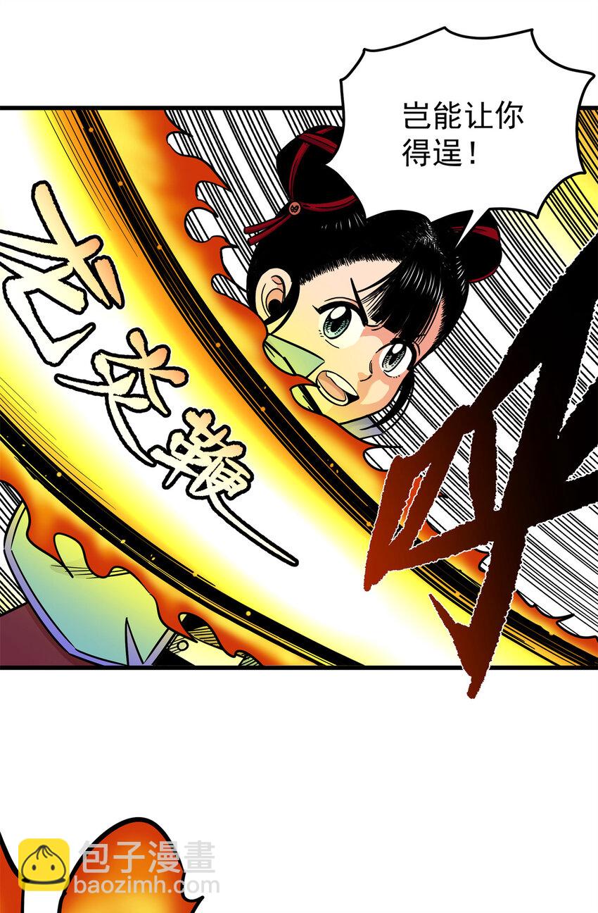 帝霸 - 96 集合！ - 1