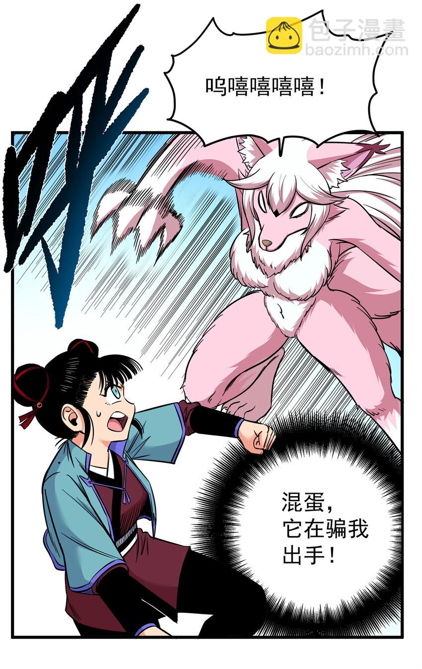 帝霸 - 96 集合！ - 3