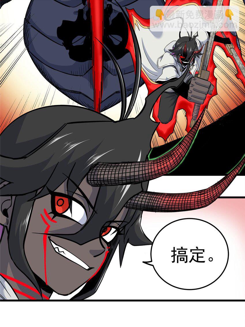 帝霸 - 98 還有要緊事 - 7