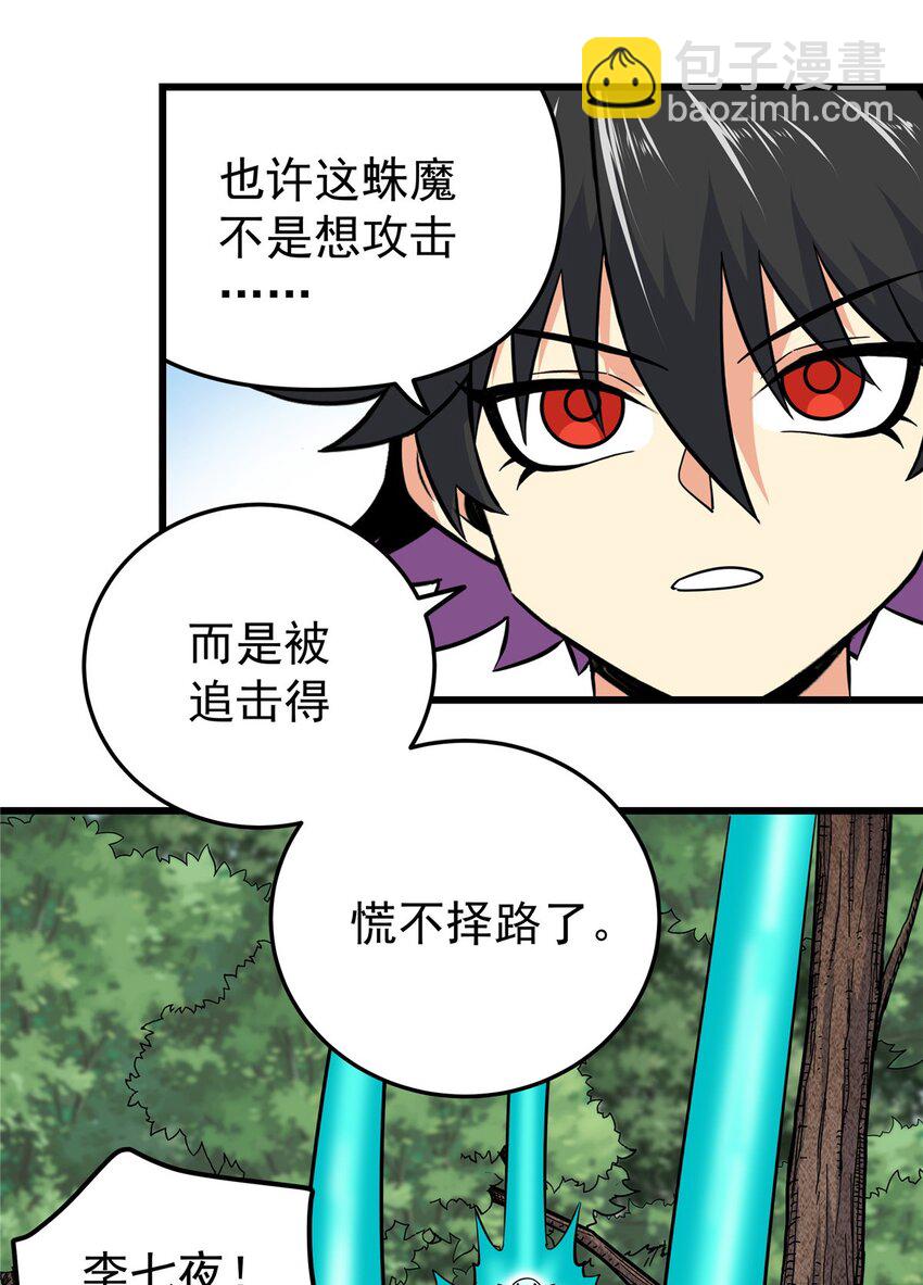 帝霸 - 98 還有要緊事 - 3