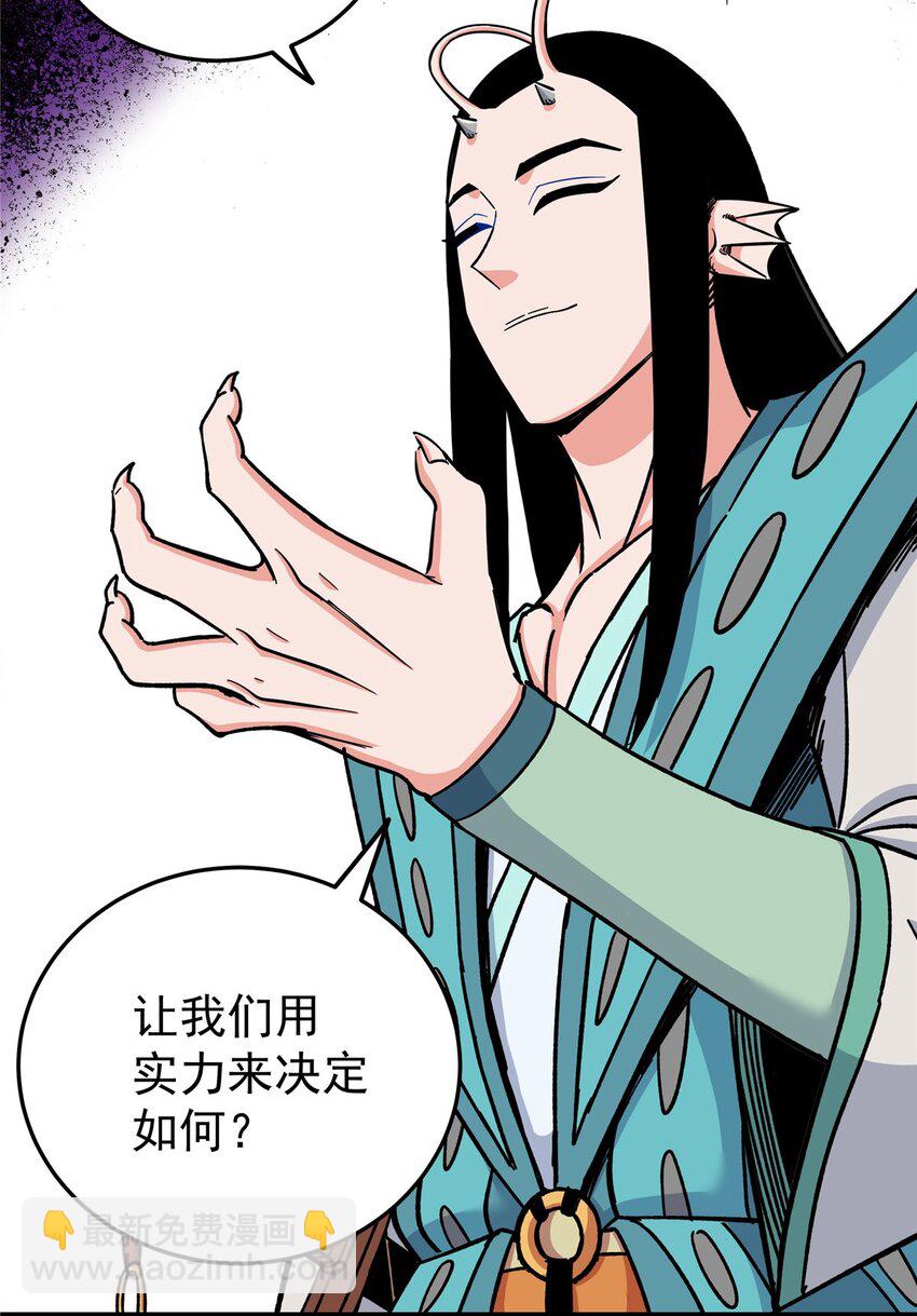 帝霸 - 98 還有要緊事 - 6