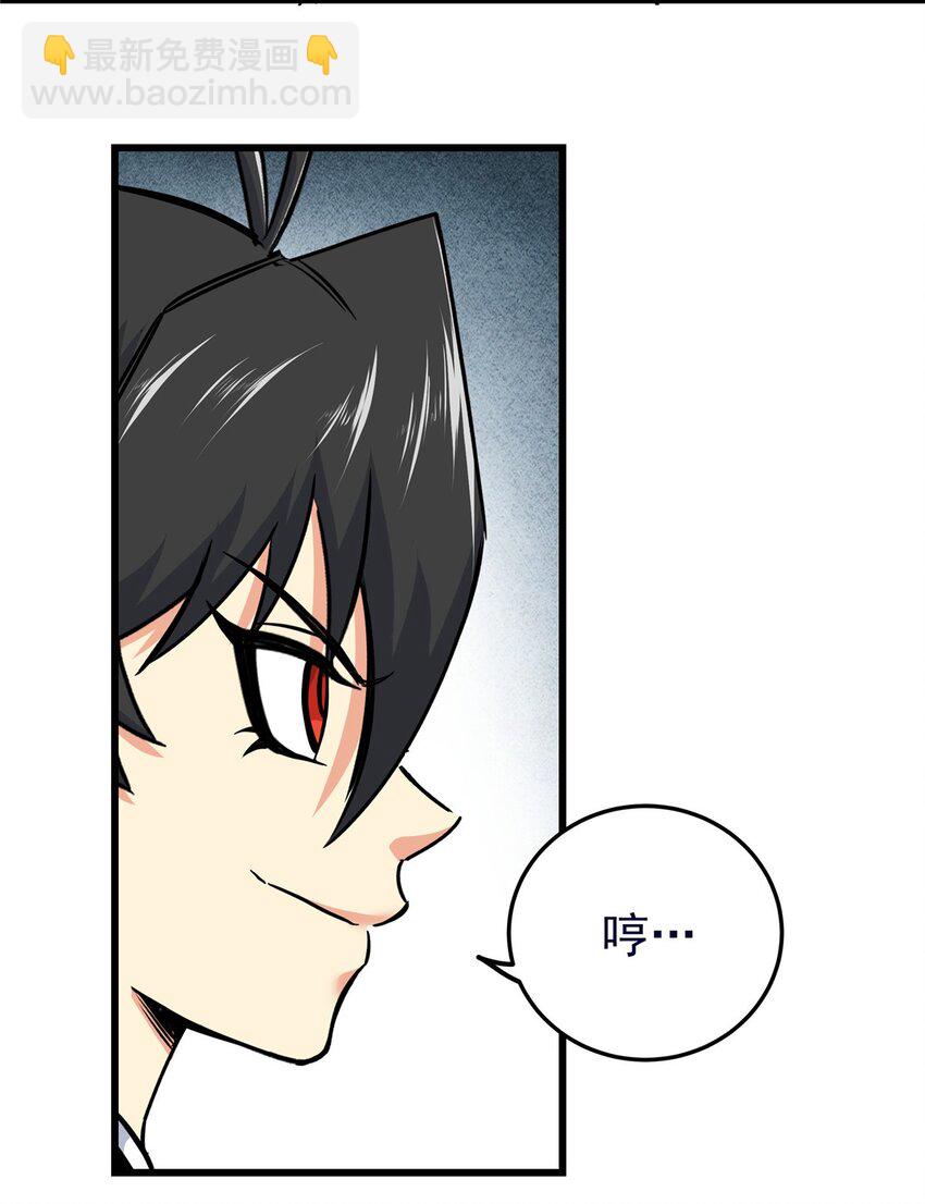 帝霸 - 98 還有要緊事 - 7