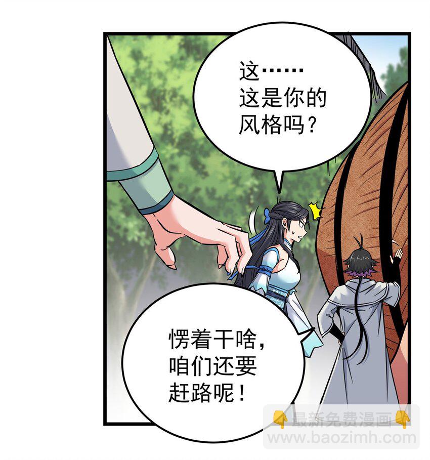 帝霸 - 98 還有要緊事 - 3