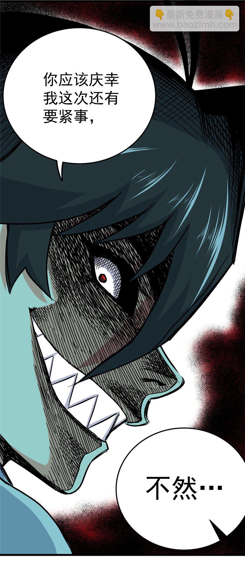 帝霸 - 98 還有要緊事 - 6