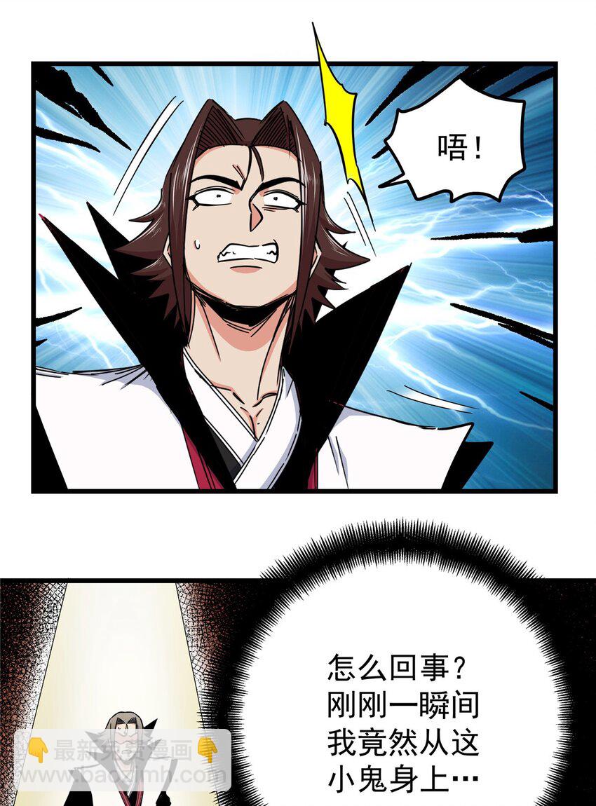 帝霸 - 98 還有要緊事 - 7